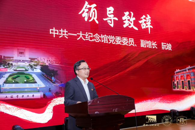 文物走进上电！我校携手中共一大纪念馆开展“百物进百校，百讲证百年”红色教育主题活动