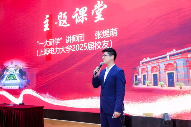 文物走进上电！我校携手中共一大纪念馆开展“百物进百校，百讲证百年”红色教育主题活动