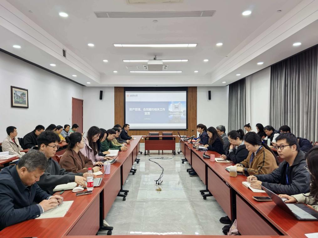 tyc8722太阳集团召开资产管理与合同履约相关工作专题宣贯会